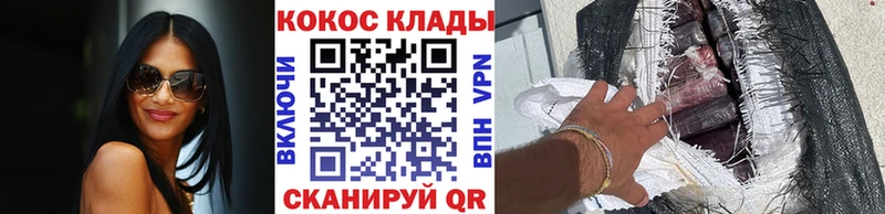 Кокаин Fish Scale  Киров 