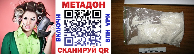 МЕТАДОН кристалл  магазин    Киров 